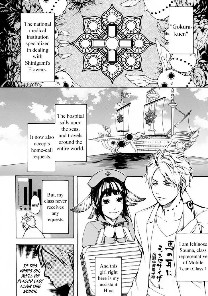 Shinigami Doctor Chapter 1 15